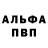 Alpha PVP СК nickmanss604