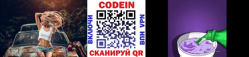 Codein напиток Lean (лин)  наркота  Красный Холм 