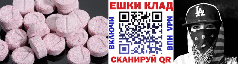 ЭКСТАЗИ 280мг Красный Холм