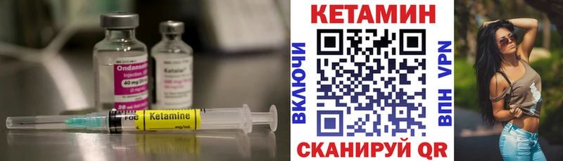 Кетамин ketamine  закладка  Красный Холм 