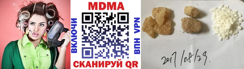 купить наркотики сайты  Красный Холм  MDMA VHQ 