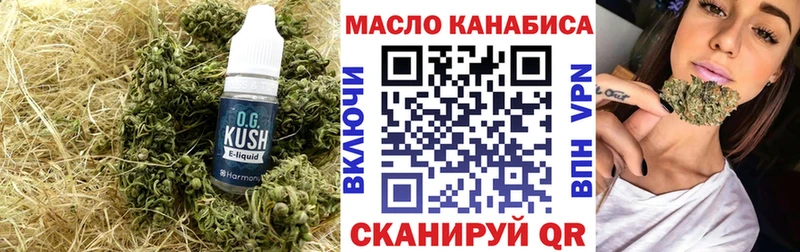 Дистиллят ТГК THC oil  Красный Холм 